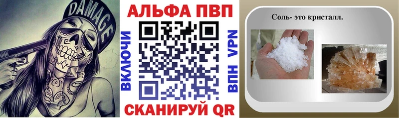 APVP Соль  Пятигорск 