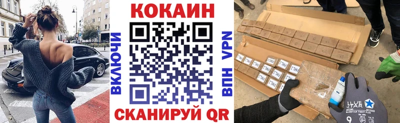 COCAIN Боливия Пятигорск