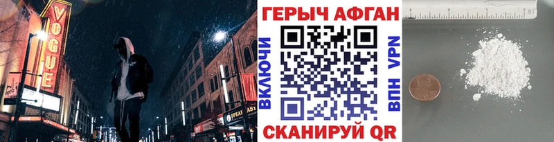 ГЕРОИН VHQ Пятигорск