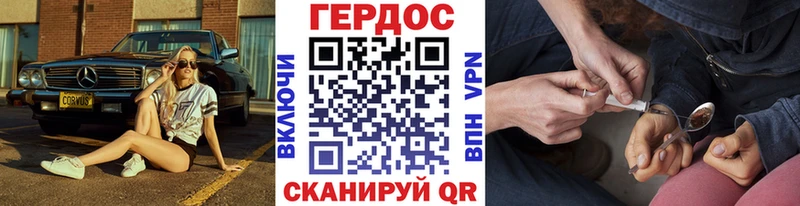 ГЕРОИН герыч  Пятигорск 