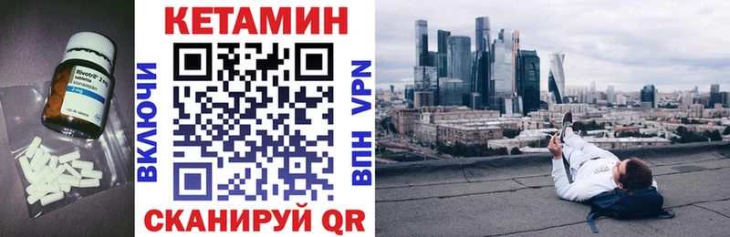 Кетамин VHQ  Пятигорск 