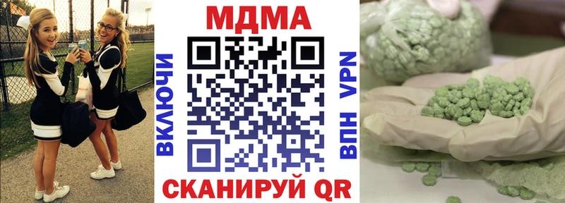 МДМА молли  где найти наркотики  Пятигорск 