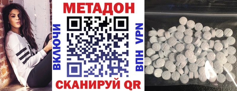 сколько стоит  Пятигорск  МЕТАДОН белоснежный 