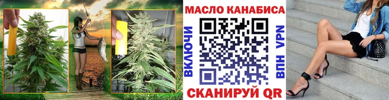 ТГК гашишное масло Пятигорск